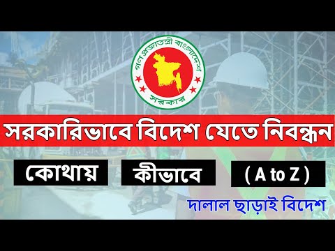 ভিডিও: কর্মসংস্থান অফিসের সাথে কীভাবে নিবন্ধন করবেন