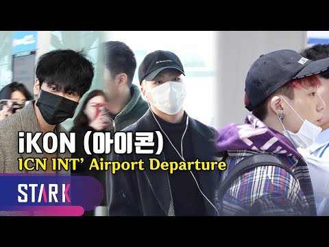 iKON, 20200117_ICN <strong>INT</strong>&amp;#39; Airport Departure (개성 넘치는 아이콘, 출국도 각자 스타일대로~)