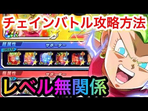 実況 ドッカンバトル無敵最強パーティー決定 どんなイベントでもクリアできる 無課金の王様 Youtube