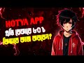 Hotya App | Hotya App Update | Hotya App Free Income | Hotya App Withdrawal