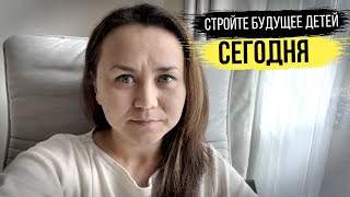 Мои 3 действия, чтобы обеспечить финансовое будущее ребенка