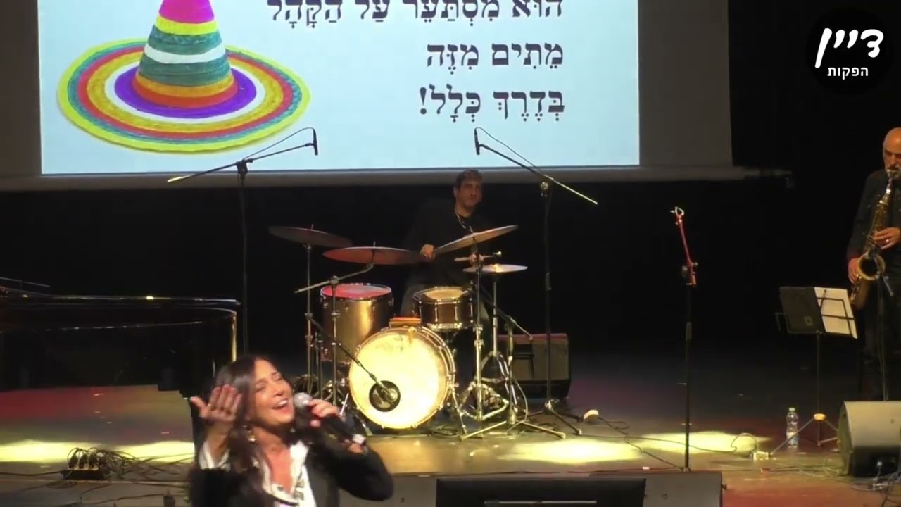 לילה מלקוס בהופעה חיה - אנרגיה לטינית שמרימה את הקהל 🔥💃 | דיין הפקות