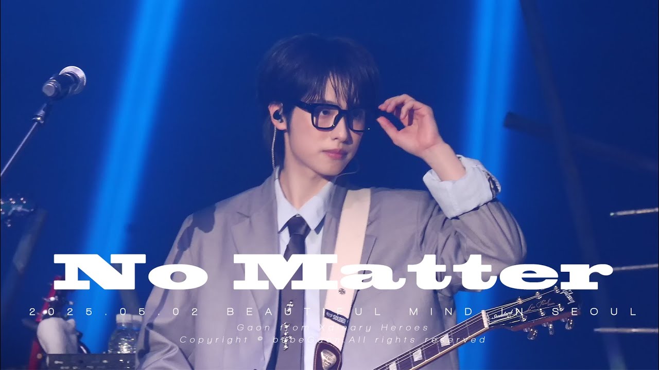 가온 직캠 | 250502 Beautiful Mind in Seoul - No Matter | Xdinary Heroes 엑스디너리히어로즈