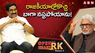 Murali Mohan  Shares Unknown Incident During Athadu Moving Shooting  || Open Heart With RK || OHRK