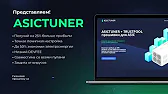 HOME MINER