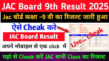 Jharkhand Board 9th Result Kaise Check Kare 2025 | How to Check JAC Board 9th Class Result 2025
