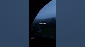 حالات واتس قران كريم | محمد صديق المنشاوي