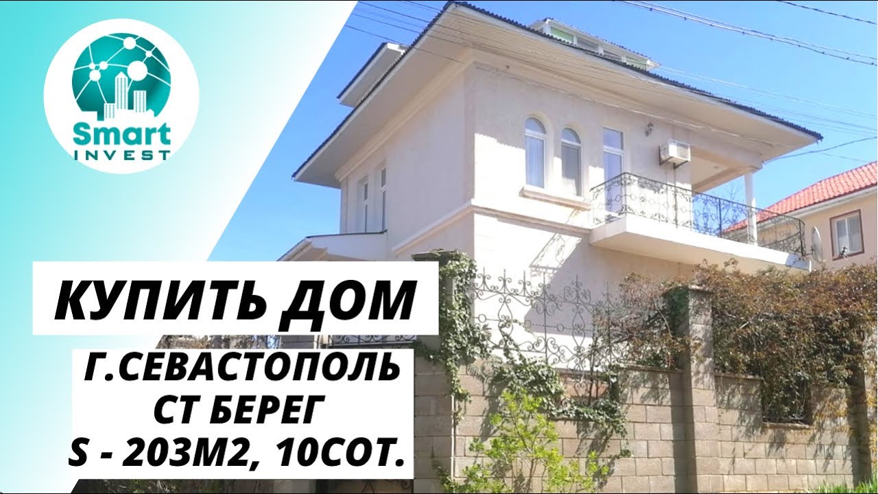 Купить Дом В Севастополе Матюшенко