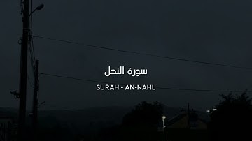 ياسر الدوسري ـ سورة النحل | Surah - An-Nahl | Yasser Al-Dosari
