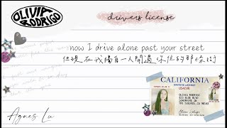 drivers license 失戀駕照  - Olivia Rodrigo Lyric Video 中文歌詞