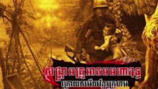 សង្គ្រាមគ្រូអាគមន៍មហាអ៊ុត ក្រោយសម័យខ្មែរក្រហម រឿងមន្តអាគម