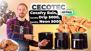 Мультипіч Cecotec - огляд, тест нових моделей Cecofry Rain, Cecofry Drip 5000, Cecofry Neon 5000