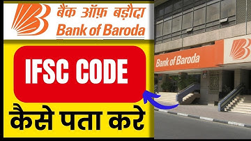 Bank of Baroda Ka IFSC Code Kaise Pata Kare | BOB IFSC Code Number Kya Hai