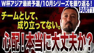 森保ジャパンはまだ問題点だらけだった！　闘莉王が敵地ベトナム、オマーン戦を前に森保Jを斬る！　「前線がDFに不安を伝染させている」