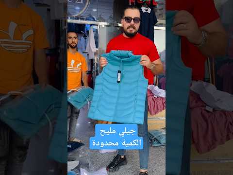 جيلي مليح طوب الكمية محدودة  اكسبلور ملابس تيك توك