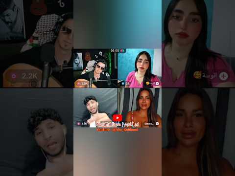بنت غلطت على ابو سلطان و اجاها الرد من ابو كلثوم ابو كلثوم ابلور تيك توك