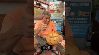 台湾•350円のカルメ焼き🇹🇼 #streetfood #taiwan #屋台
