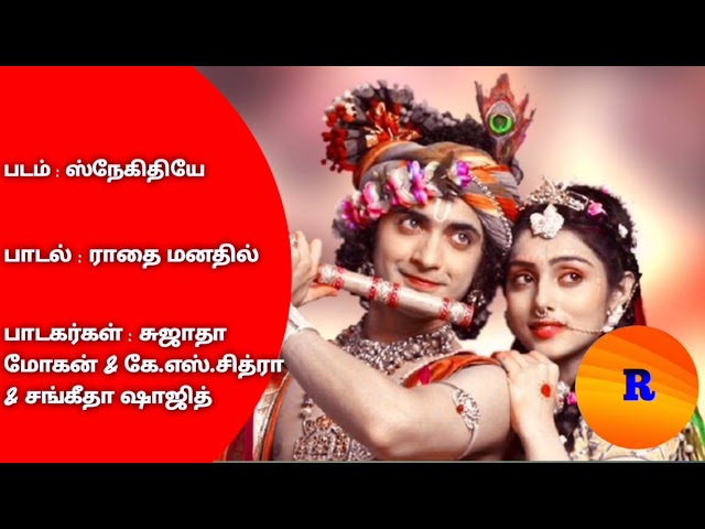 Raadhai Manathil Song From Snegithiye Movie With Tamil Lyrics class=