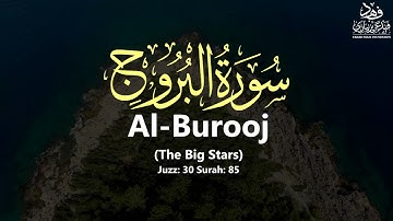 Surah Al-Burooj |سورة البروج|  (The Big Stars) - Qur'an: 85  By Khalifa Al-Tunaiji