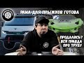 ЛАМБОТРАК. Что по трубам от Буханки? Рама для трофи-трака