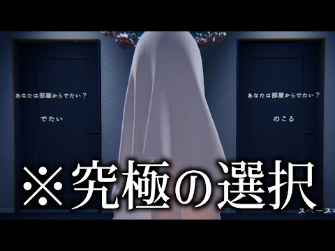 答えのない問題の２択を答えるゲーム｜ドーナツの穴