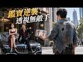 生日當天他目睹女友出軌,還被女友唾棄咒罵,失魂落魄走在路上意外被撞,醒來後竟意外覺醒透視鑑寶異能,一眼分辨古董身價一夜逆襲千億,出軌的前女友跪求復合!#短劇 #穷小子 #逆袭 #鉴宝
