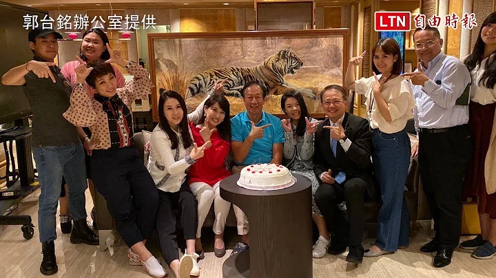 郭台铭今70岁生日 太太曾馨莹甜喊“把自己送给你” - 天天要闻