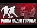 "PANNA" на дне города!