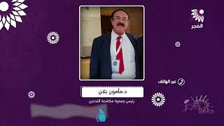 محافظة طولكرم للعام 2021 الاعلى بنسبة التدخين للافراد 18عاما فما فوق فما هي الاسباب ؟