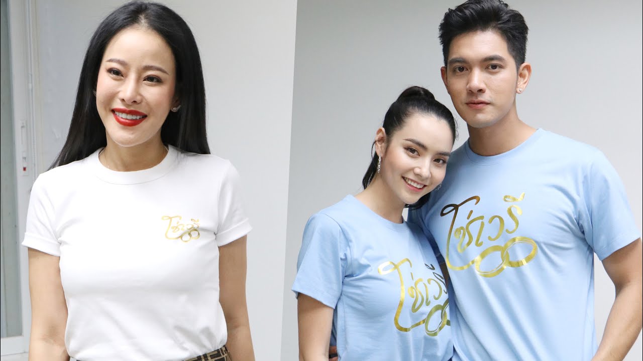 หนิง ดีใจ! โซ่เวรี เรตติ้งพุ่ง คิดไม่ผิดเลือก เข้ม-มุกดา คู่พระ-นาง ลบคำสบประมาทเป็นคู่ไม่เหมาะสม