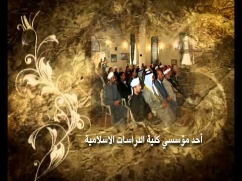 الإمام عبد الكريم زيدان مسيرة عطاء
