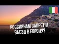 Новости Туризма. Когда откроют Италию. Вторжение Путина в Украину и туристические визы в ЕС