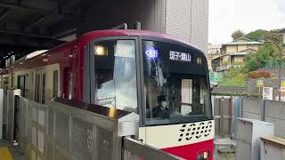 京急新1000型アルミ車1033編成更新車①エアポート急行逗子・葉山行き上大岡駅発車