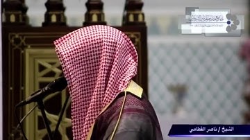 سورة الانسان للشيخ ناصر القطامي ٢٨-٢-١٤٣٨