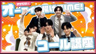 Not Foundアゲてけオーマイ唐揚げTimeコール講座