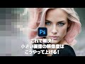 【Photoshop講座】これで解決!小さい画像の解像度はこうやって上げる!「スーパーズーム」【2023】