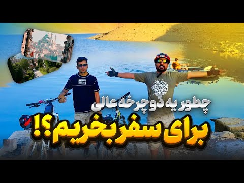 راهنمای صادقانه خرید دوچرخه شهری توریستی نکات دوچرخه سایکلتوریستی که باید بدونی قبل از خریدت