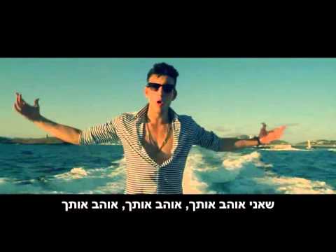 Cali & El Dandee Ft. Juan Magan & Sebastian Yatra – Por Fin Te Encontré (HebSub) מתורגם