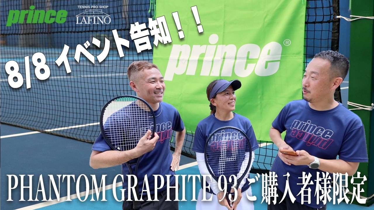 数量限定モデル】プリンス(prince) 硬式テニスラケット ファントム