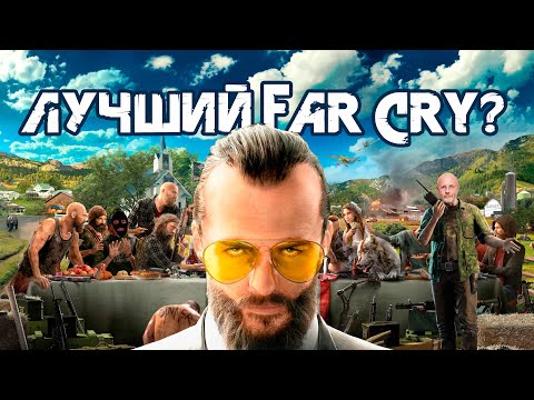 Видео: Я впервые прошел Far Cry 5 и готов сделать обзор