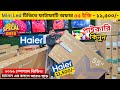 Haier Google tv price in bangladesh 2026 , Haier google tv price , Smart led tv price in bangladesh