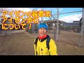 【登山】軽アイゼンの装着法＆歩き方