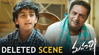 Maharshi Deleted Scenes - Flash Cut With Prakash Raj | Prakash Raj, Jayasudha screenshot 3