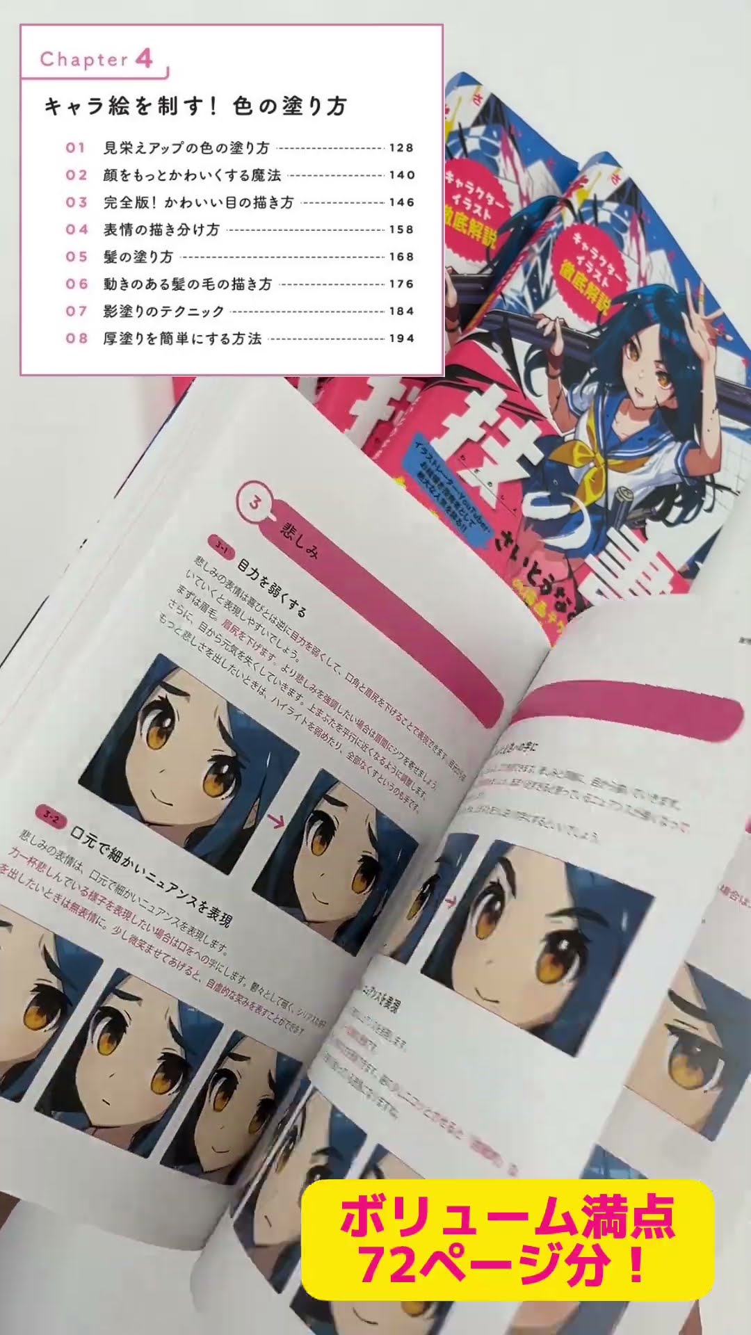 見本誌到着📚】『技の書 キャラクターイラスト徹底解説』7/14