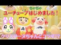 あつ森 ちにゃちゃちゃ ユーチューブ始めました あの美容系ユーチューバーとのコラボも あつ森 ちにゃちゃちゃ ユーチューブ始めました あの美容系ユーチューバーとのコラボも