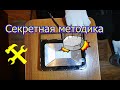 Как вскрыть не разборный LED ПРОЖЕКТОР с вклеенным стеклом, для последующего РЕМОНТА.