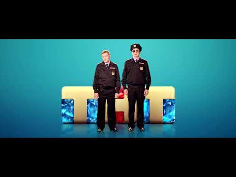 ТНТ заставка Главные полицейские ТНТ