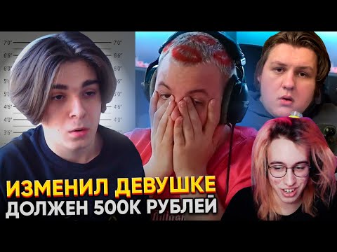 ПОЛНАЯ ОТМЕНА МСМАКСА - ПЯТЁРКА РАЗБИРАЕТ ОБВИНЕНИЯ с КАКТО и ХАНОВЫМ - ИЗМЕНИЛ ДЕВУШКЕ, ДОЛЖЕН 500К