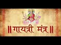 Gayathri mantra  the powerful mantra 