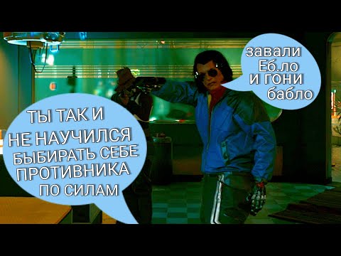 😎 ВИ КРУТО РАЗОБРАЛСЯ С ГРАБИТЕЛЯМИ / Cyberpunk 2077